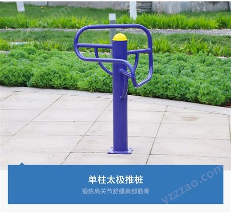 户外健身器材小区 公园 广场标准使用路径尺寸