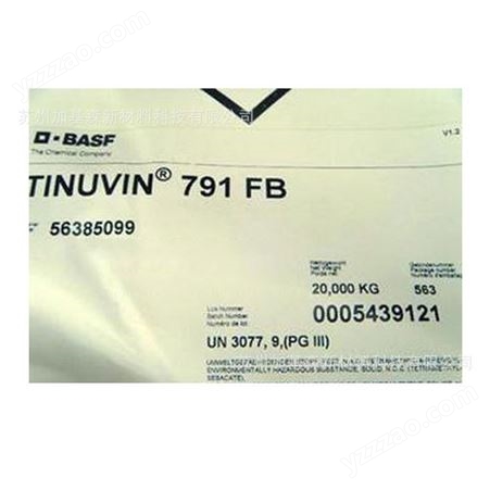 汽巴巴斯夫光稳定剂BASF TINUVIN 791FB受阻胺塑胶抗老化抗紫外UV