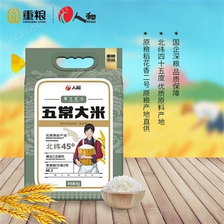 红蜻蜓人和牌 五常大米 原粮稻花香2号5KG重庆团购