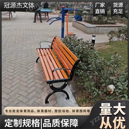 防腐木公园椅 公园休闲座椅 耐腐蚀耐酸碱 稳固耐用