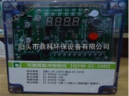 QYM-ZC-10D可编程脉冲控制仪